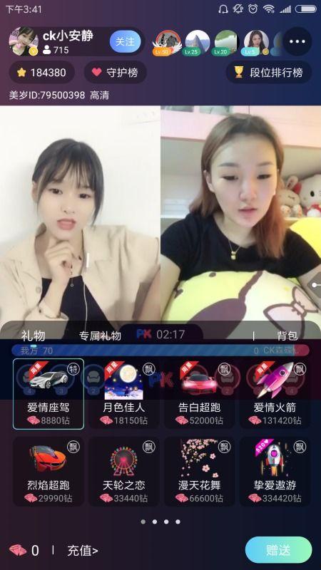 爆料直播套路女记者视频,女记者亲历直播陷阱现场  第3张