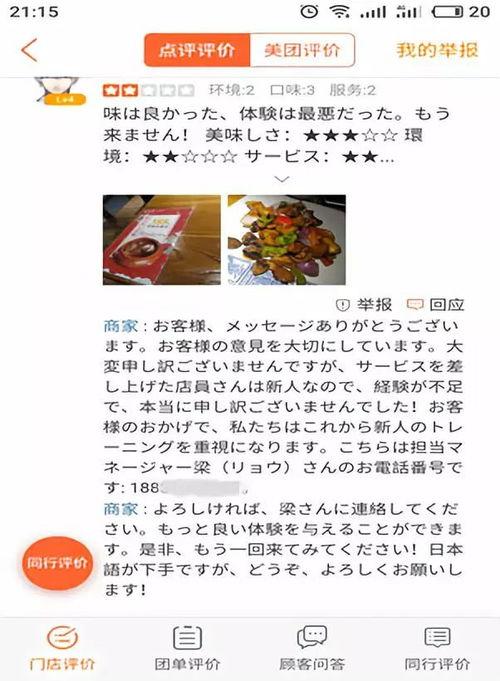 兄弟吃瓜小说完结免费阅读,完结篇免费畅读，揭秘兄弟情深的瓜界传奇  第3张