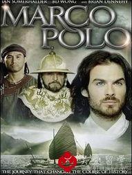 马可波罗在线观看,在线探索丝绸之路的东方奇遇  第2张