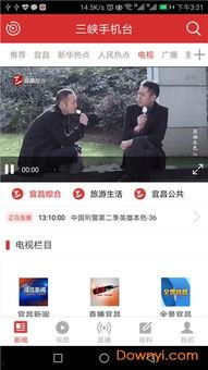 宜昌新闻爆料台,聚焦民生热点，传递社会声音  第1张