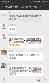 医生爆料视频最新版,最新爆料视频揭示医疗行业惊人内幕