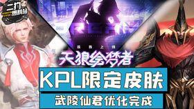 蒙恬爆料新皮肤视频下载,神秘视频曝光,战神归来! 第3张 蒙恬爆料新皮肤视频下载,神秘视频曝光,战神归来! 第3张