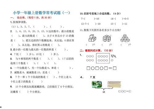 娱乐吃瓜君一年级数学题,娱乐吃瓜君带你揭秘数学奥秘  第3张