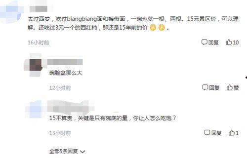 西安白鹿原爆料最新消息,揭秘事件背后真相