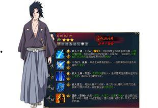 佐助的最新爆料是什么,惊天秘密即将揭晓！  第2张