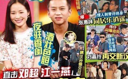 娱乐最新八卦爆料视频,最新八卦爆料视频大揭秘！  第3张